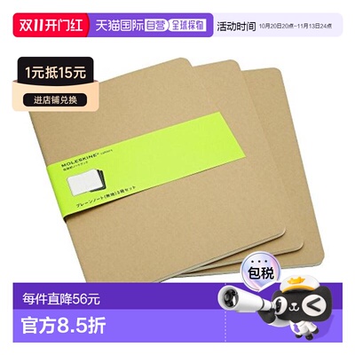 日本直邮Moleskine魔力斯奇那笔记本空白牛皮纸文具QP423 XL