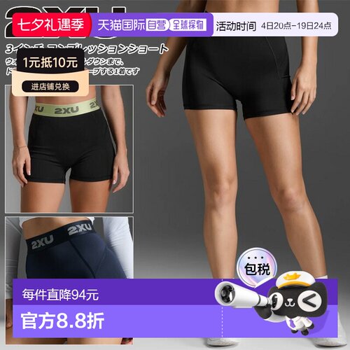日本直邮2XU Running Compression 女士日常 3 英寸压缩短裤紧身W