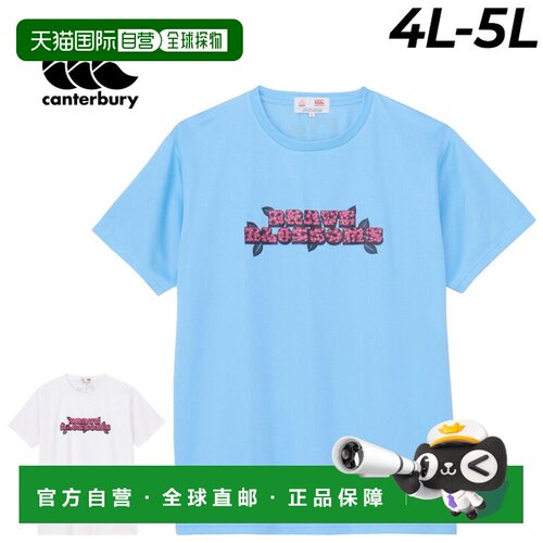 日本直邮Canterbury 短袖T恤尺码4L和5L男女款加大码Canterbury T