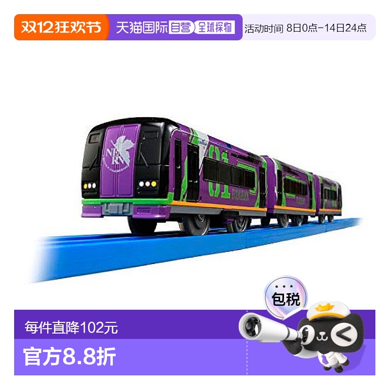 【日本直邮】 多美 Plarail 新世纪福音战士 2000系Musky列车模型