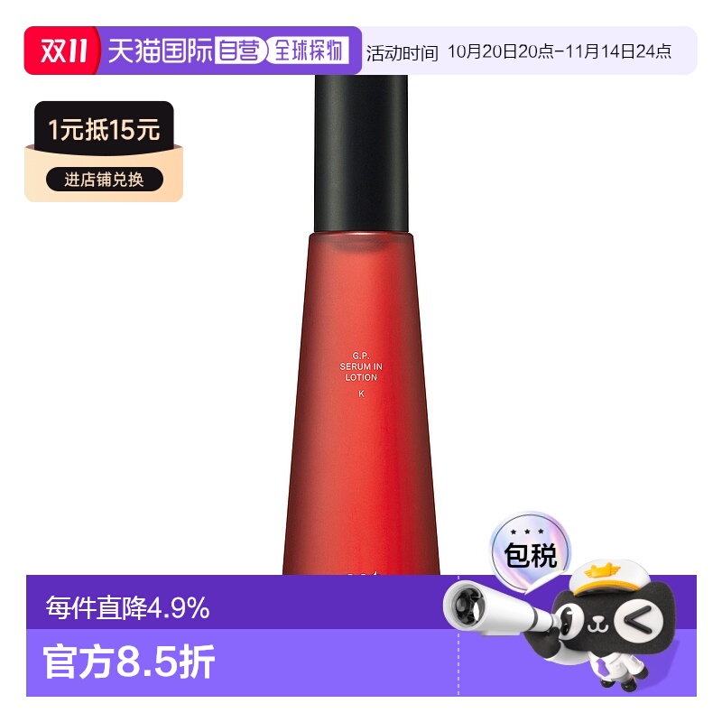 日本直邮嫒色 G.P.护肤系列  化妆水 K 140ml正品