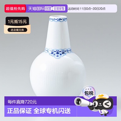 日本直邮RoyalCopenhagen皇家哥本哈根公主蓝系列单花瓶15cm