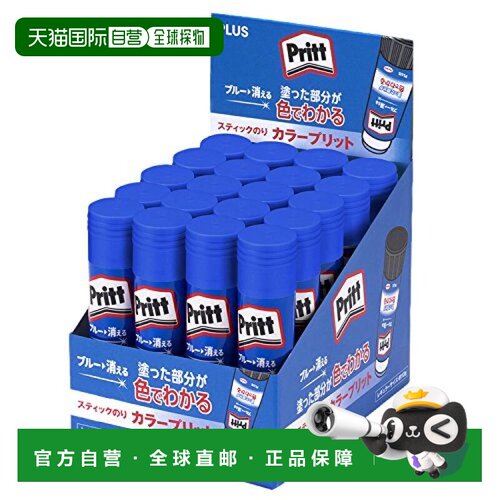 日本直邮PLUS 胶水 Pritt 棒胶 蓝色 普通尺寸 20支装 文具