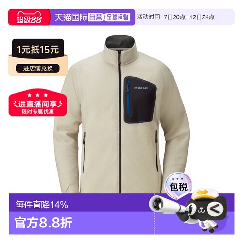 日本直邮日潮MontBell蒙贝欧抓绒夹克户外轻薄外套79A0F1AE7F08D