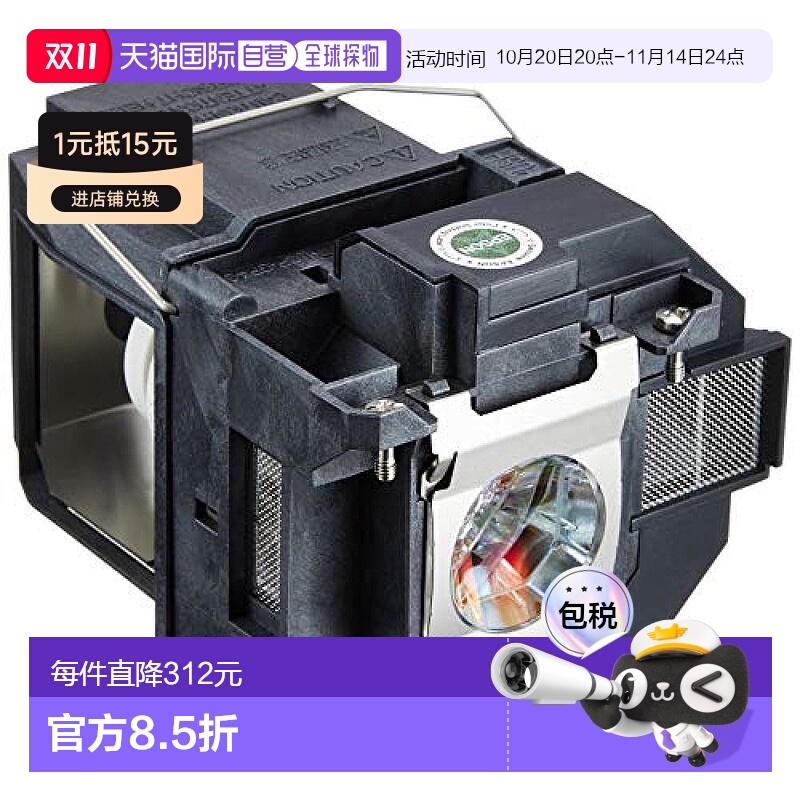 【日本直邮】Epson爱普生投影仪灯泡ELPLP95电影院办公家用原装进