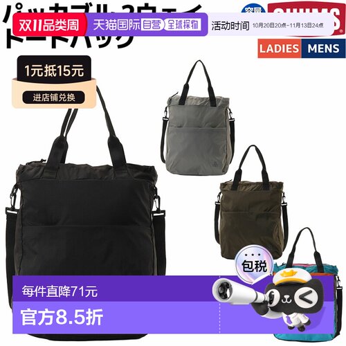 日本直邮CHUMS 可折叠两用手提包男女通用休闲户外单肩包/衣物袋C