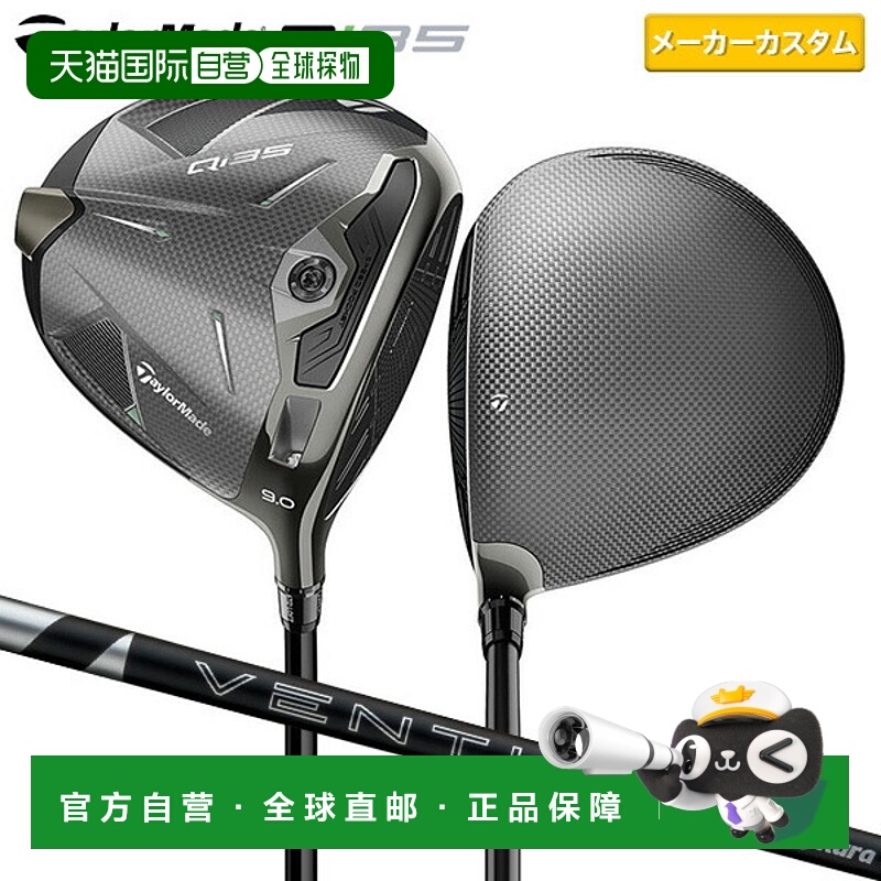 日本直邮TaylorMade Qi35 一号木配 24Ventus Black 6 碳纤维杆身