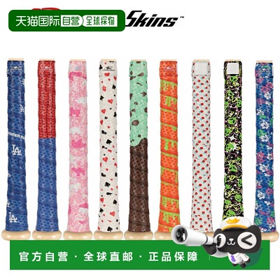 日本直邮Lizard Skins DSP Ultra Bat Grip Tape0.5mm 和 1.1mmDS