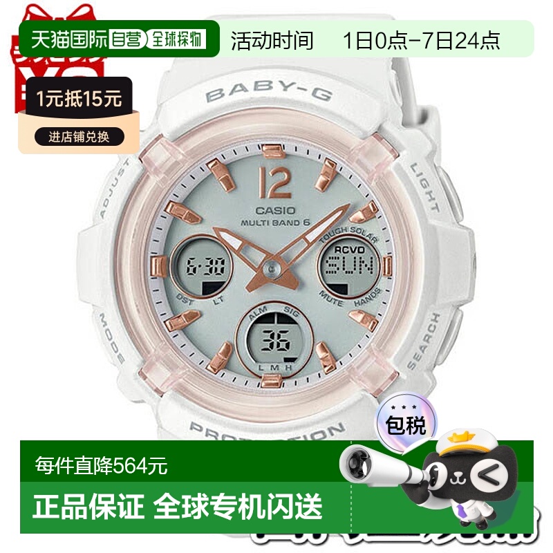 日本直邮BGA-2800-7AJF 卡西欧 女士 Baby-G 电波 太阳能 白色 骷 - 封面