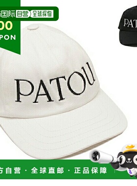 日本直邮Patou 棉质奶油色棒球帽白色男女通用AC0400132090C