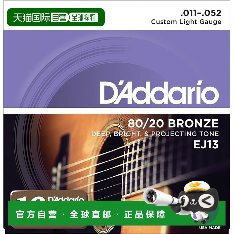 【日本直邮】达达里奥 原声吉他弦.011-.052 EJ13 青铜中等细10套