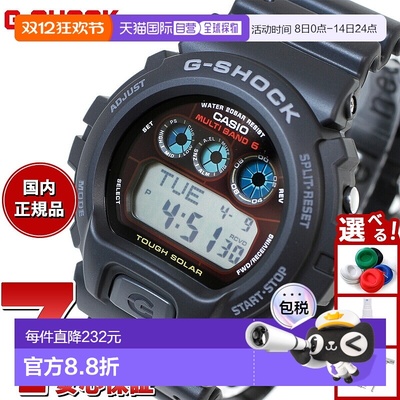 日本直邮G-SHOCK 电波太阳能电波钟 卡西欧 G-Shock GW-6900-1JF