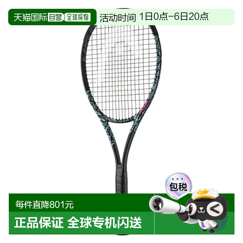 日本直邮HEAD BOOM MP NEON25 网球拍（硬式网球）仅拍框（231625图片