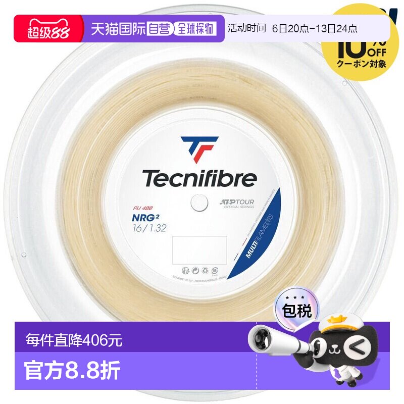 日本直邮Tecnifibre NRG2（NRG Square）网球线1.32毫米200米卷（图片