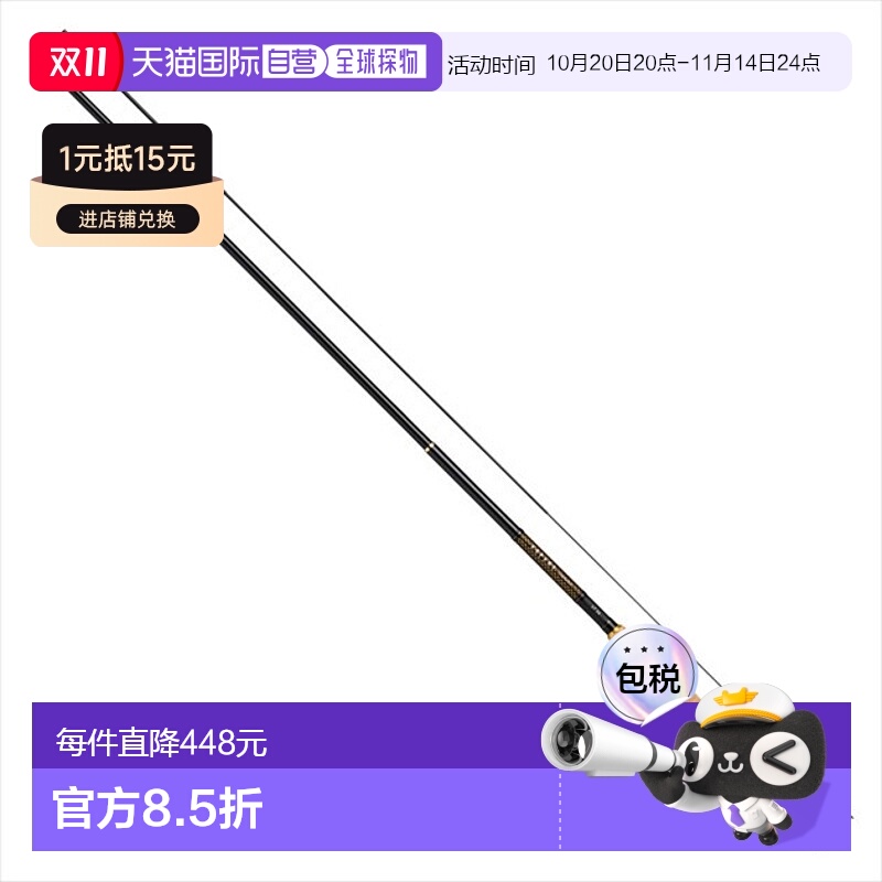 日本直邮 DAIWA达亿瓦 23款专业钓竿 LL 36 分离式握把设计 提升