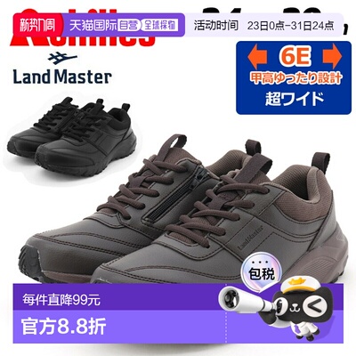 日本直邮Achilles Landmaster 男士运动鞋尺码 6E（相当于 G）ACH