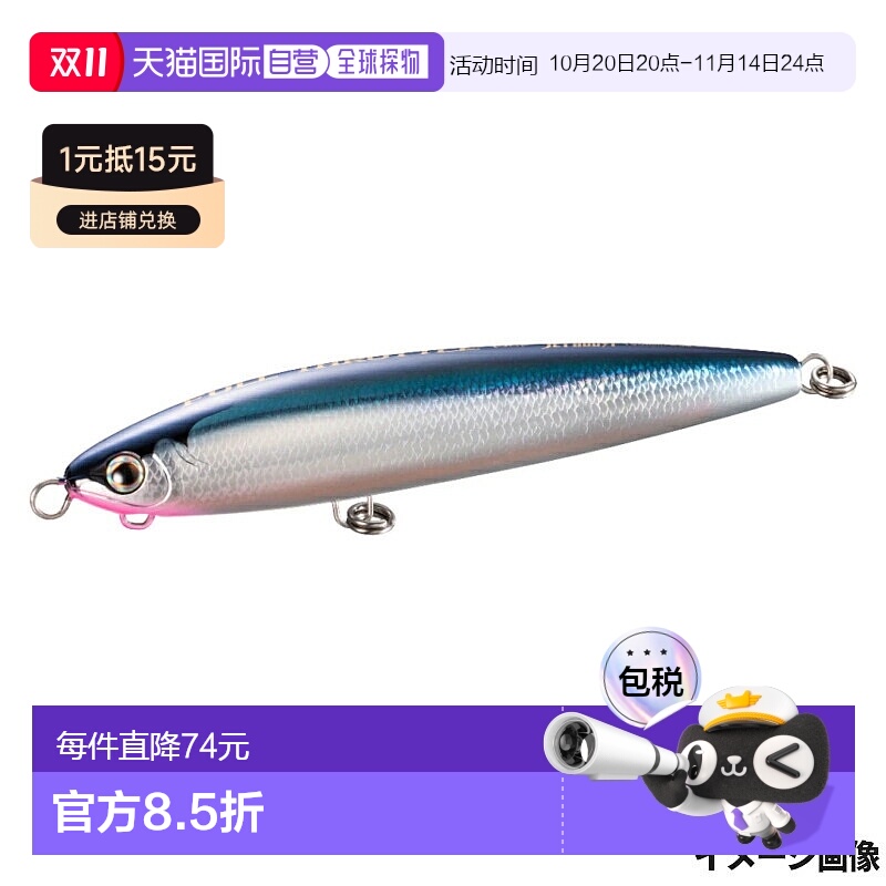 日本直邮Shimano Lure Osea Full Throttle 190F Jet Boost 003 N