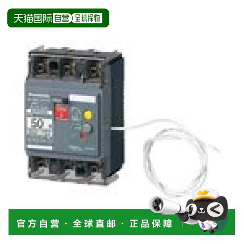 【日本直邮】Panasonic松下AA中性线缺相保护断路器BJW-50N型3P2E
