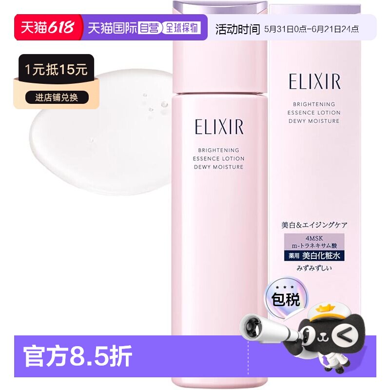 日本直邮怡丽丝尔 美白化妆水 清爽型 ca 2026版正品