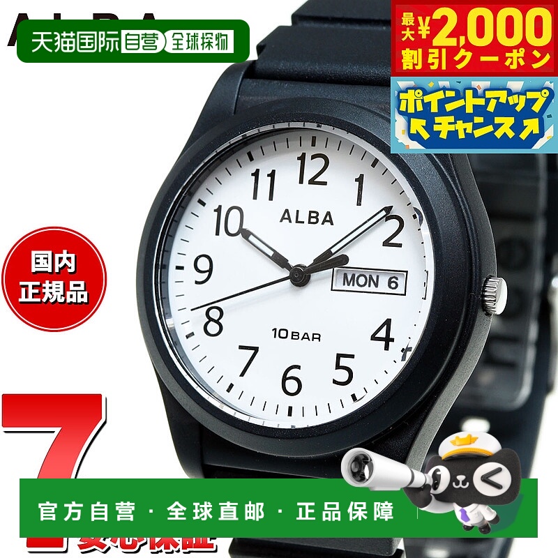 日本直邮Seiko Alba 石英手表 男士 AQPJ410