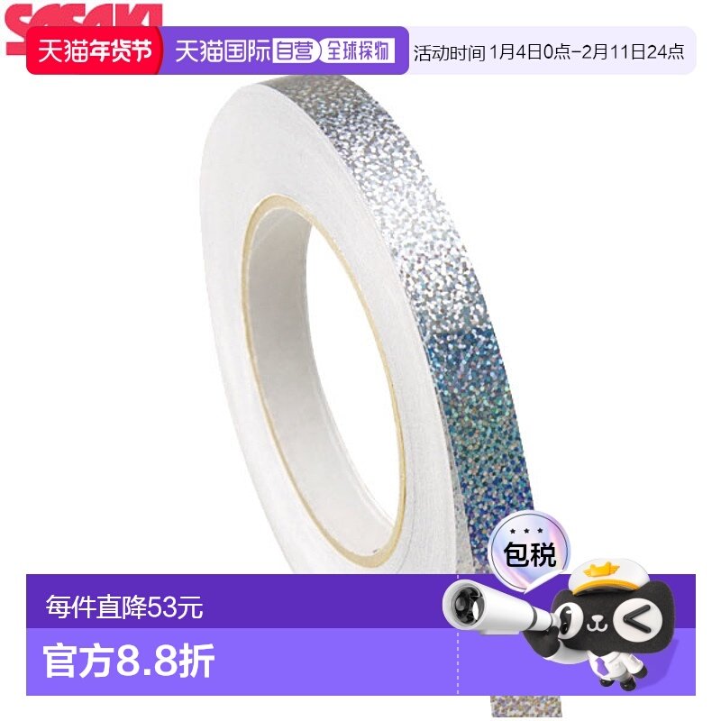 日本直邮SASAKI体育 SASAKI艺术体操配件 奇迹胶带 银色全息处理