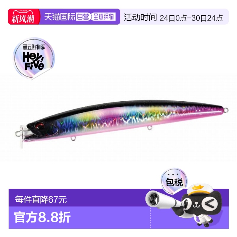 日本直邮DUO 海鲈鱼诱饵 Terif DC-15 深彩虹粉色流