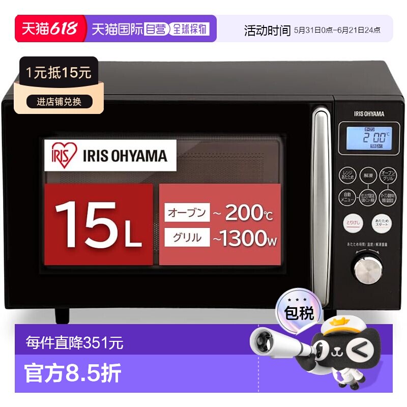 【日本直邮】烤箱15L黑色MO-T1501-B微波炉