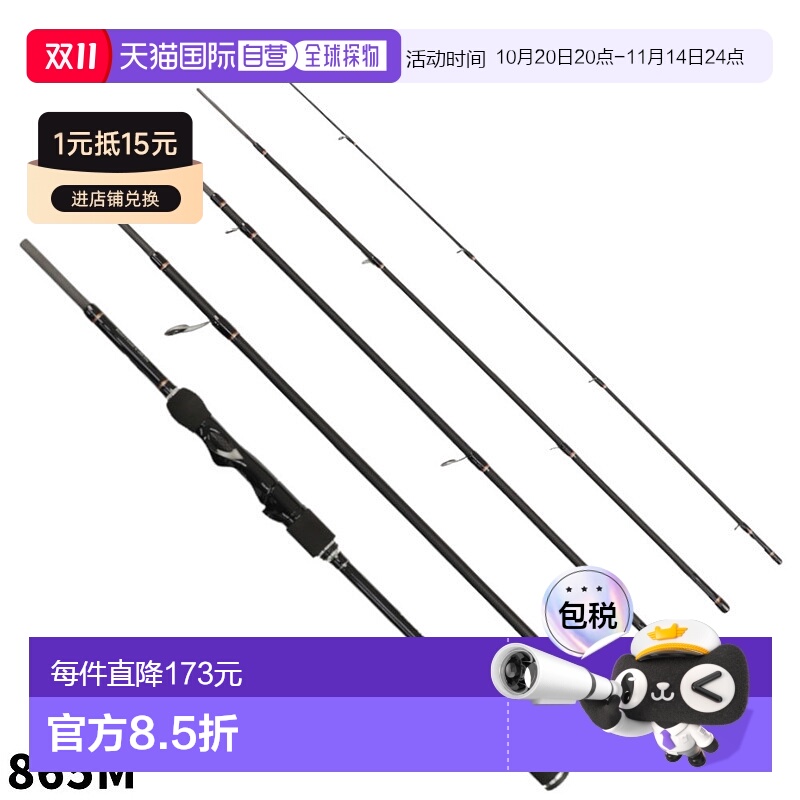 日本直邮鸡蛋杆 Falken R Sparna 移动型 865M 鸡蛋杆