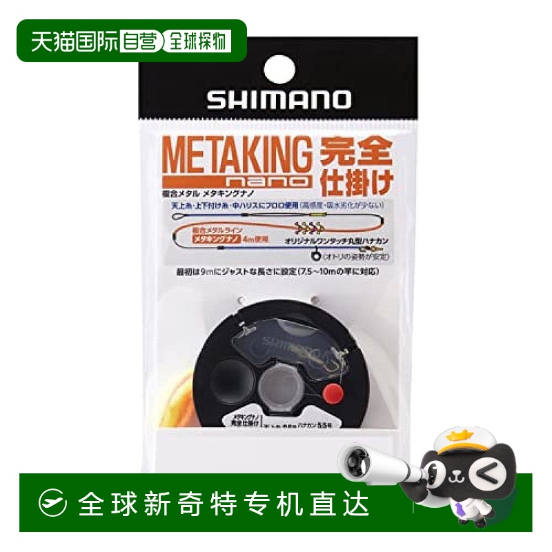 【日本直邮】Shimano禧玛诺 鱼钩鱼线组METAKINGnano橙0.006号PJ-