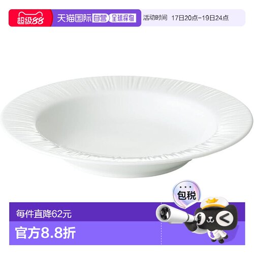 【日本直邮】则武 深盘 23cm 370cc 针叶木单品 白色细瓷（白色）