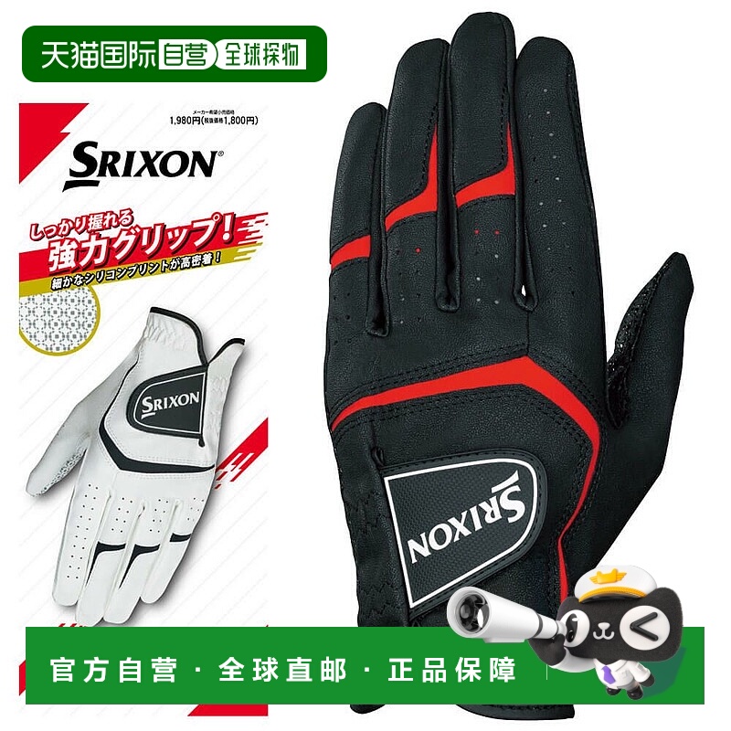 【日本直邮】DUNLOP　运动用品　高尔夫手套　GGG-S032