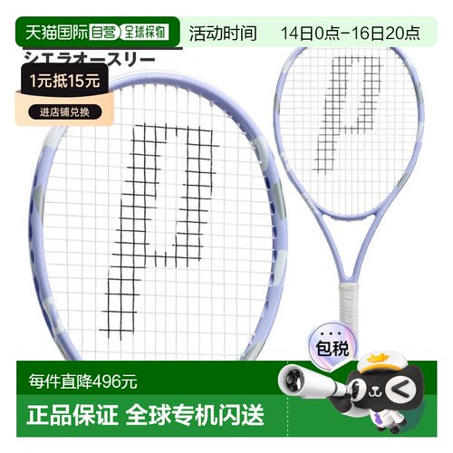日本直邮Prince Sierra O3 网球拍 (7TJ270)