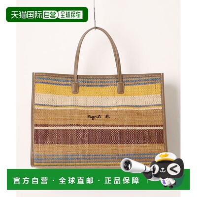 1h可退 日本直邮agnes b. 女士 中号拉菲亚托特包 WAX35-02 P707V