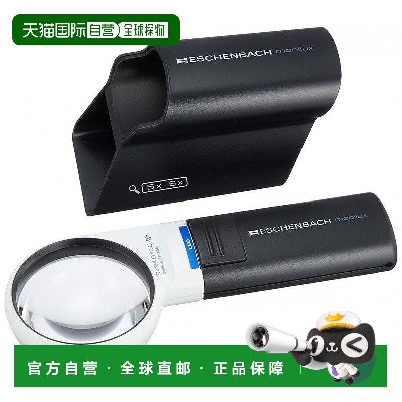 【日本直邮】宜视宝mobilux带LED灯广角放大镜&专用立架Φ60mm(6)