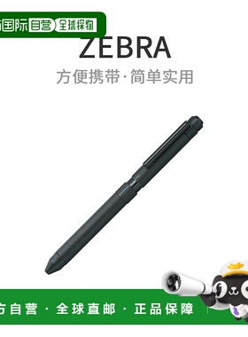 【日本直邮】Zebra斑马多功能圆珠笔多功能笔Shabo X ST3黑色SB14