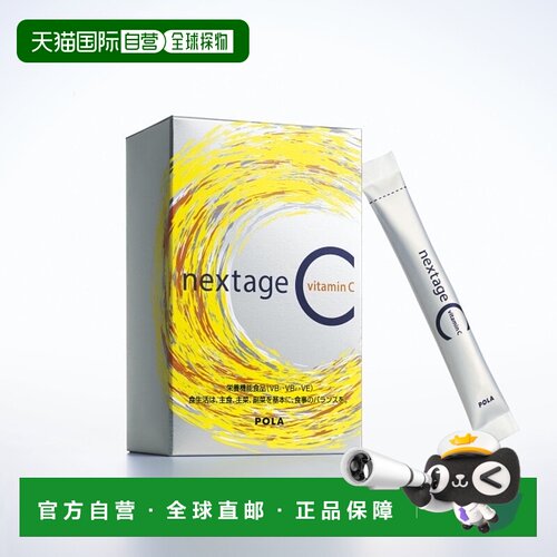 日本直邮pola/宝丽  其他膳食营养补充剂