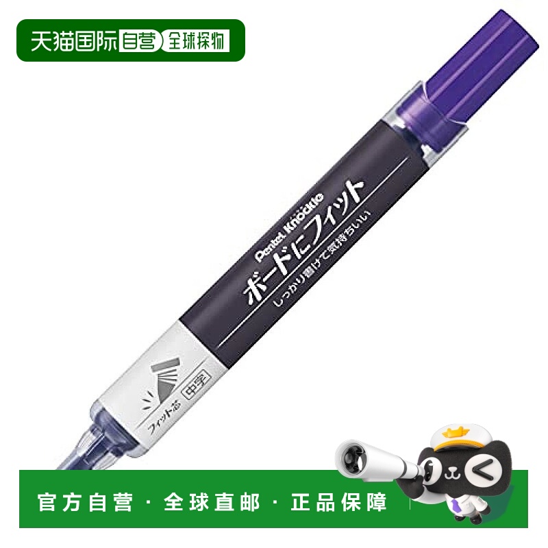 【日本直邮】pentel派通笔飞龙文具白板标记笔紫色10支方便携带