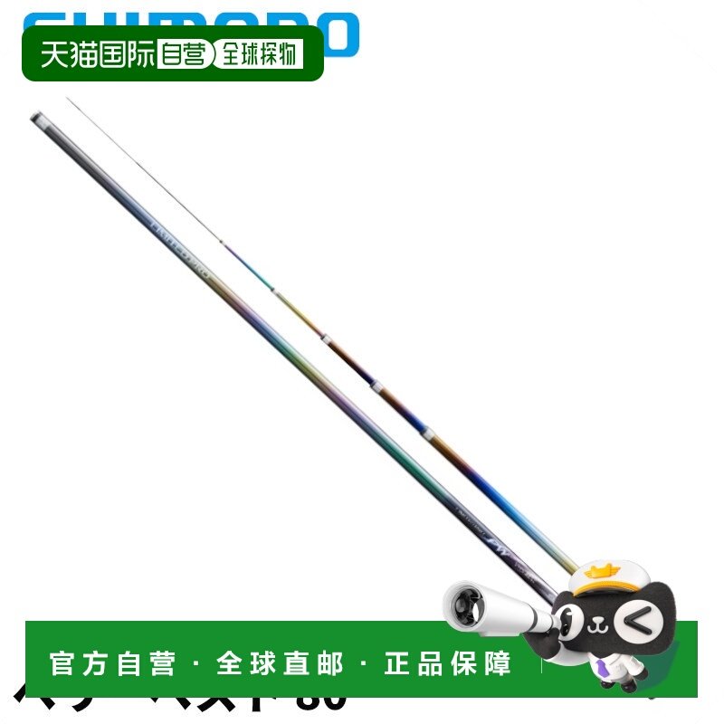 日本直邮Shimano Ayu Rod Limited Pro FW Very Best 80 24 型号,户外/登山/野营/旅行用品,路亚竿,淘宝优惠券,粉丝福利购,淘宝优惠卷