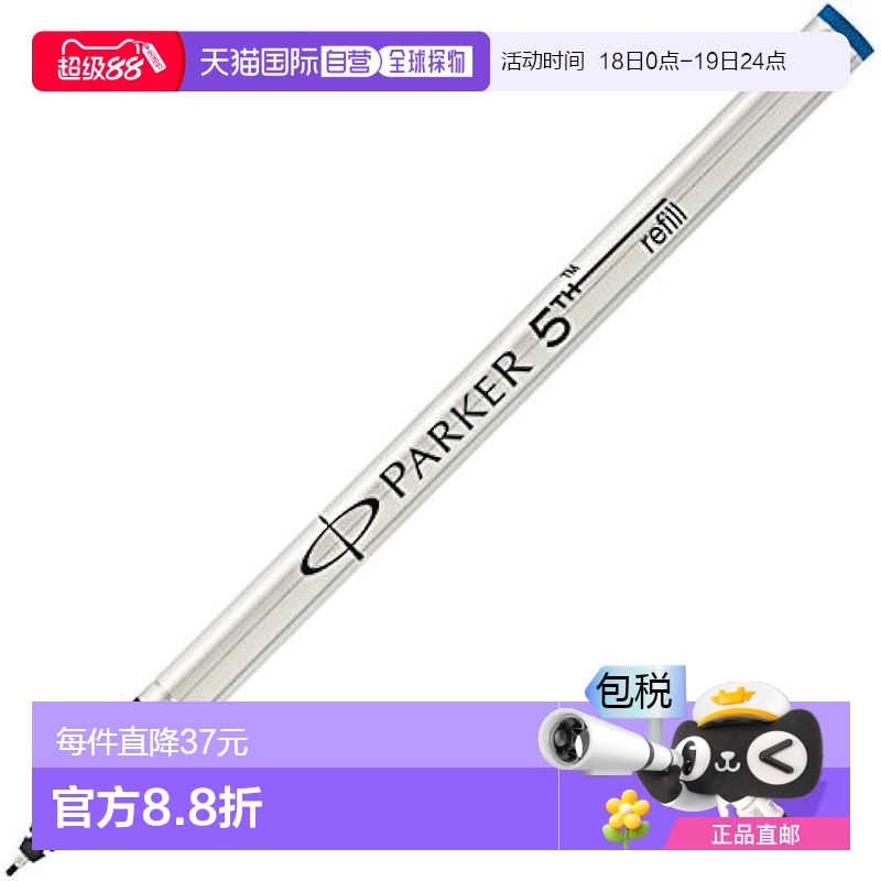【日本直邮】Parker派克 5th替换笔芯 refill F 蓝色 S1162722