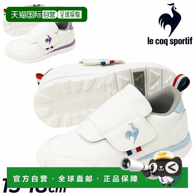 日本直邮乐卡克 儿童运动鞋 le coq sportif 拉塞居尔 F 15-18cm