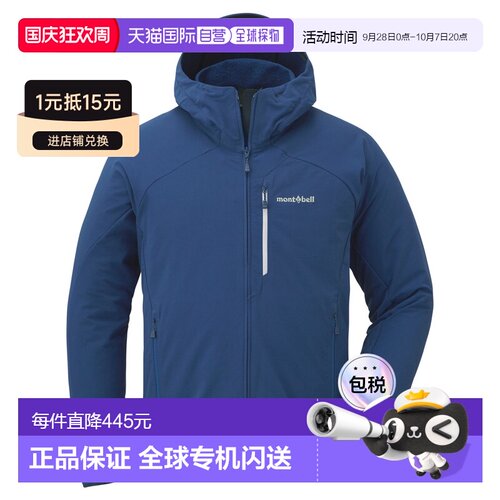 日潮跑腿Montbell蒙贝欧 Nomad 男款连帽防风派克大衣 1106708