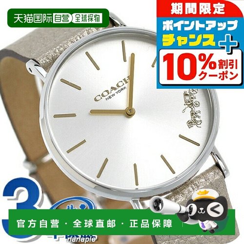 日本直邮Coach蔻驰女款手表36mm手表14503157佩里银色金属灰