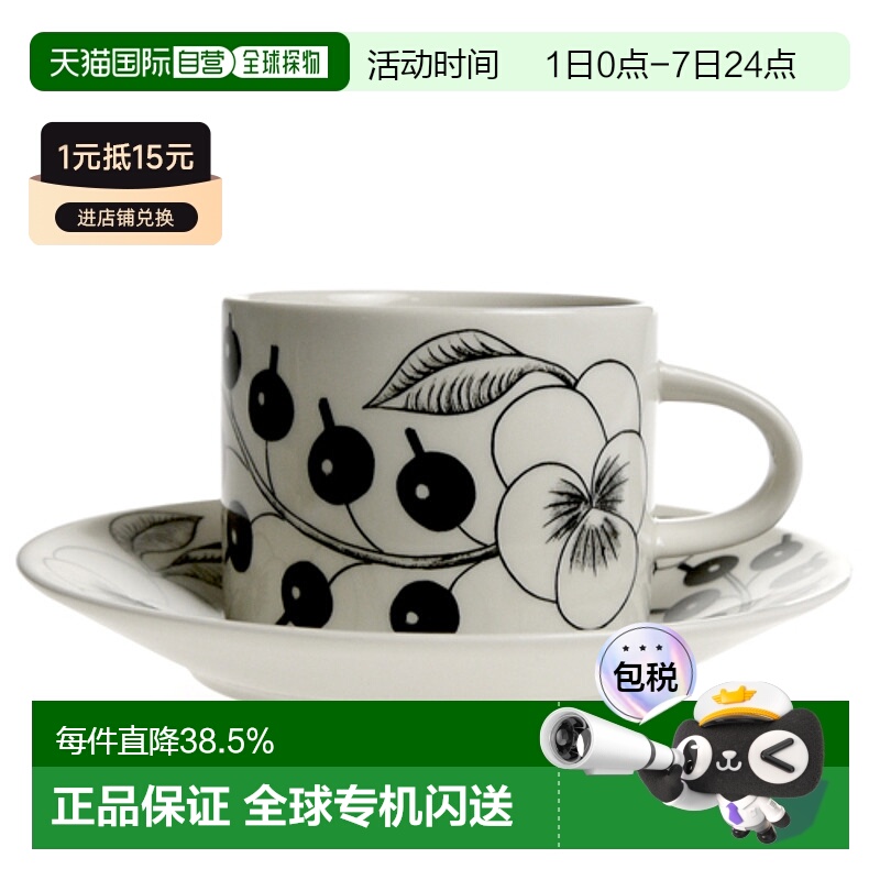 日本直邮日本直邮ARABIA阿拉伯PARATIISI 黑色茶杯碟 280ml办公室