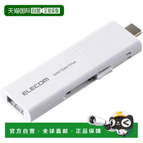 【日本直邮】宜丽客 1TB 外置SSD USB3.2 滑盖 白色 ESD-EWB1000G