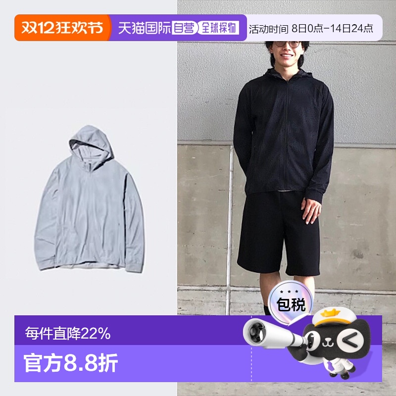 日潮跑腿UNIQLO优衣库 Dry EX UV 防晒全拉链派克大衣/Gala 03 GR