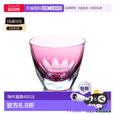 日本直邮GLASS-LAB 江户切子金鱼水面玻璃酒杯 手工日本制 [S-103