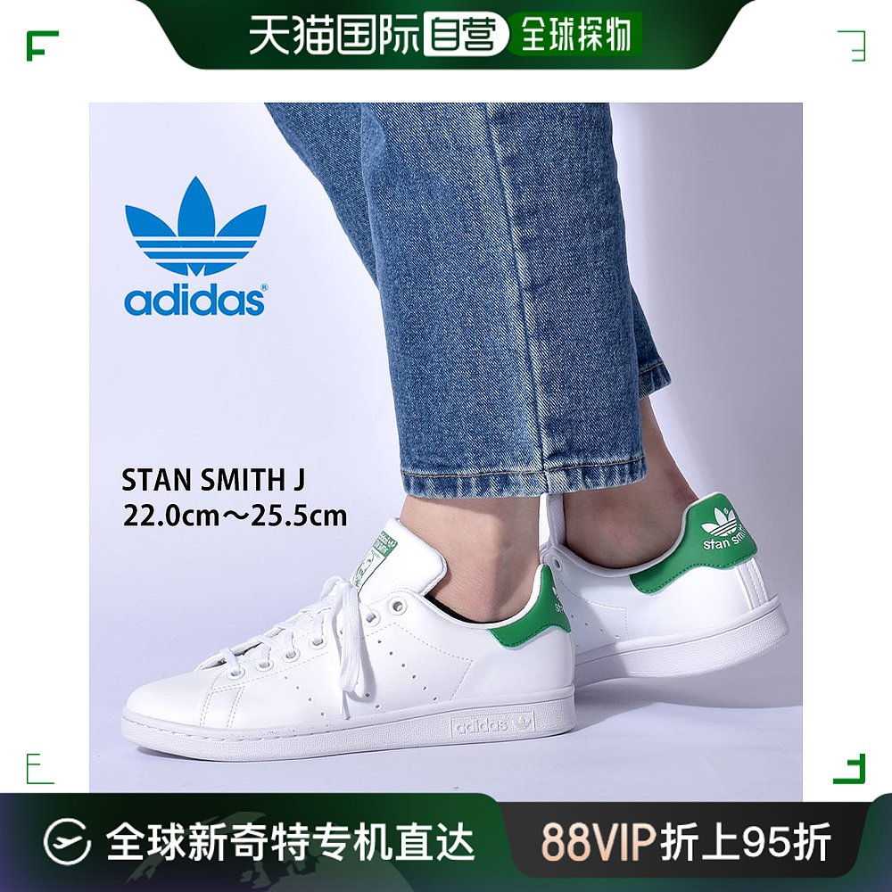 【日本直邮】Adidas女士低帮休闲运动鞋百搭STAN SMITH J FX7519