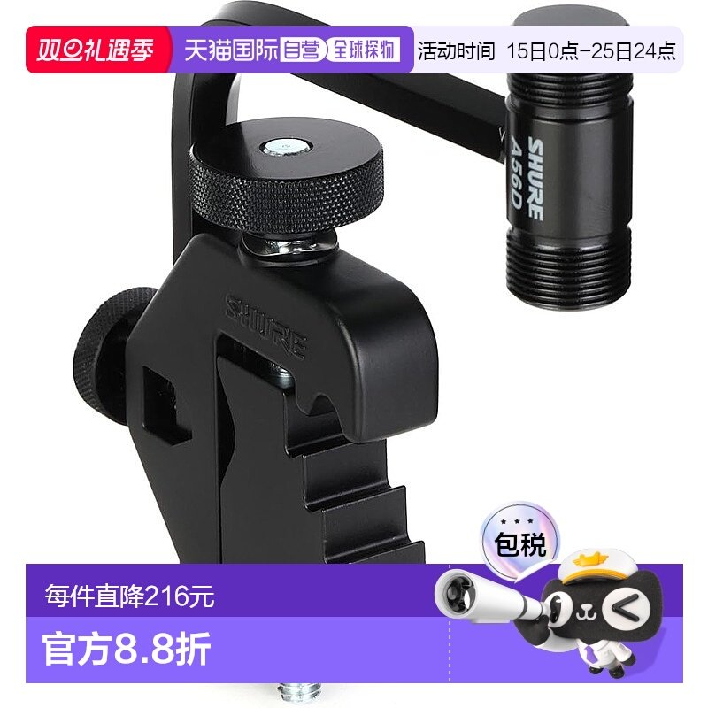 【日本直邮】Shure舒尔 鼓用麦克风支架BETA57,56等用 A56D新款