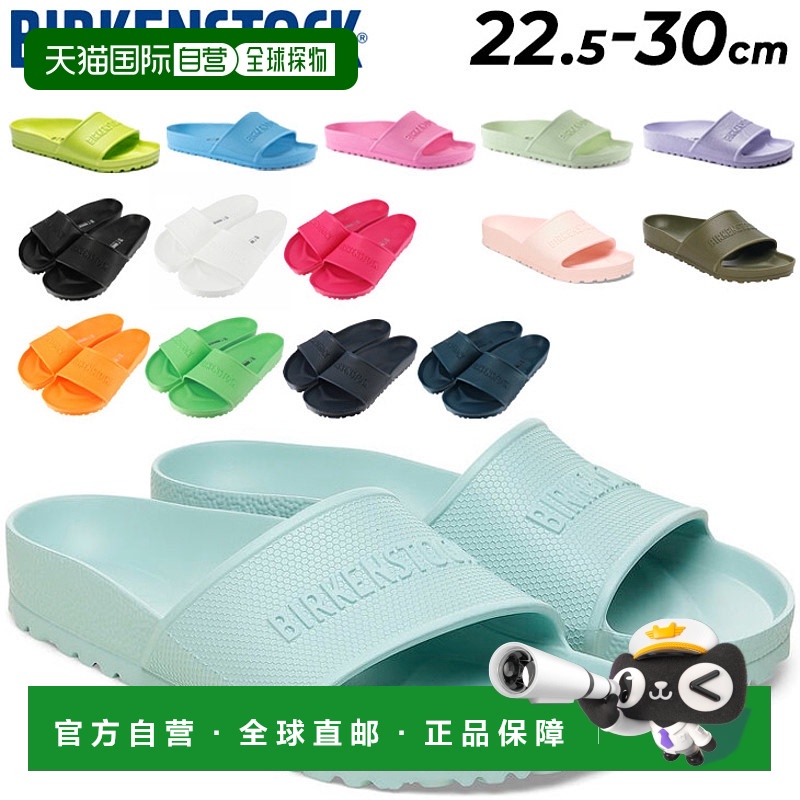 日本直邮BIRKENSTOCK BARBADOS 常规版型拖鞋凉鞋男女款拖鞋Birke