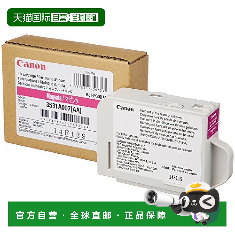 【日本直邮】Canon佳能 打印机用墨盒 BJI-P600M  3531A007